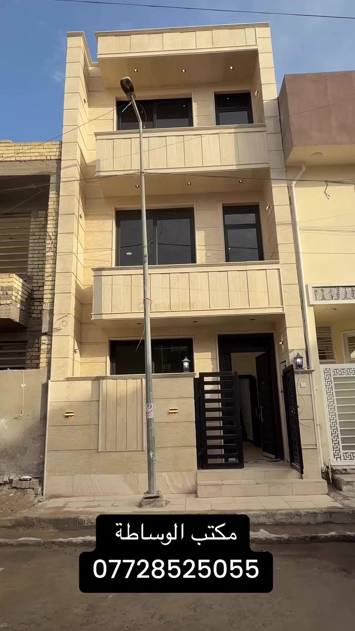 🏡دار للبيع جديده– 
▪️سنة البناء 2026
▪️▪️السعر مناسب  جداً

📍العنوان ::زيونه /محله 710 / 

🏡 المحتوى: 3 نوم /صاله / مطبخ / وخدمات
 🏡الدار ولا غلطه فول

🏡المساحه :: 50م 
🏡الواجهه 5م / النزال 10م

⸻

📞 للحجز والاستفسار:

***********

📍زيونه /محله710/شارع جامع وهيب الفرج/مجاور اسواق الفرقان

🏢 نستقبل عروضكم التجارية والسكنيه والايجارات
