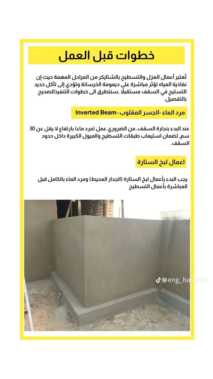 للتواصل ***********
#_متوفرـكل الشروط ادناه في الصور
فحص مهندسين باسعار تنافسيه
كہرآر عہليہ
