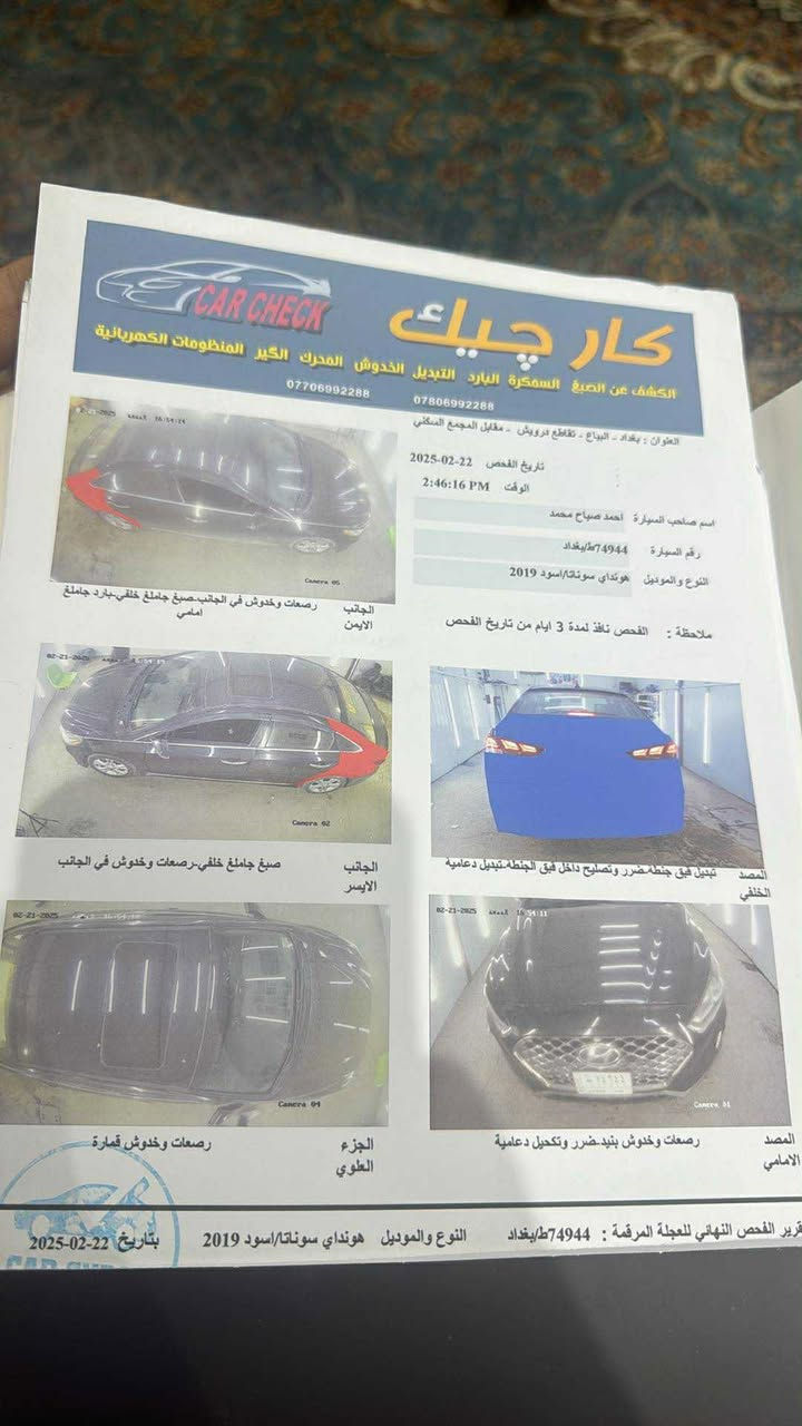 السلام عليكم سوناتا2018سبورت حادثها خلفي بدون ايرباك ماشيه92كير محرك مكفول سونار مرفق السعر135الرقم***********
