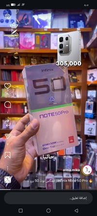 نوت 50 برو • ١٢+١٢ • بلكارتون