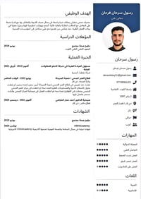 معاون طبي • خبرة ٥ سنوات • واسط الخاجية