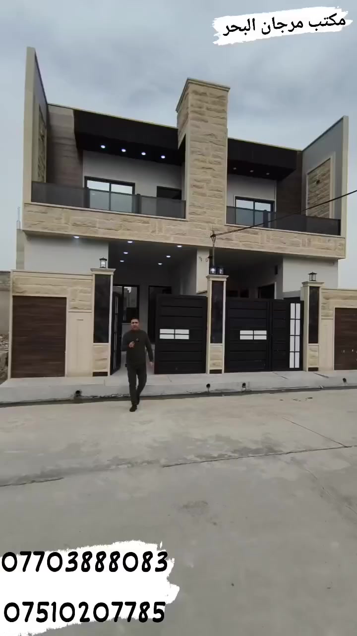داران2 للبيع 🏘🏘
#يارمجه_الشرقيه_الثانية 
ملك صرف 📜
طابق ونصف☑️
مساحه كل دار 100متر‼️
يحتوي كل الدار💥
   3غرف نوم☑️
   استقبال👍
     هول👌
صحيات عد3🚽🚿
   مطبخ🍽🍽
  كراج🚙
بناء جديد  2026 💥💥
تسيلم فوري🔑🔑
 اتجاه قبله🕋
نظام سبالت❄
نظام دكتات🌪
نظام كامرات🎥
نظام دش📺
للستفسار الموصل 
#مكتب_مرجان_البحر 
عنوان المكتب 
#سايدبن_الميثاق_قرب_المجسر_مقابل #ماركت_النور_عماره_جاكيت_اوربي 
او الاتصال 
#***********اسياواتساب 
#***********كورك 
 
#عقار #عقاري #عقاراتي #عقارتكم #دار #داري #داركم #بيت #بيتكم #منزل #منازل #منزلي #من #كل #من #كروبات #الموصل #موصل #محافظه #مناسب #مدينه #عاجل #عاااجل #متابعين
