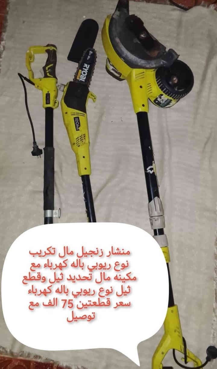 البيع غراض زراعي بي شغل وبي عاطل بإله موجود على مازنجر وعلى واتساب وهذا رقم تلفون ***********
