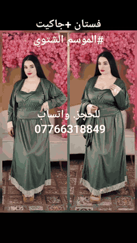 #فستان قطعتين  قديفة جلد الارنب  (للحجز واتساب 07766318849 )