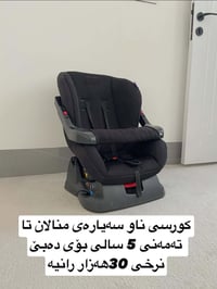 مشتري • أثاث أطفال • مطلوب