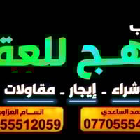 #مكتب_وهج_للعقار.   بيت خلفي للبيع في شارع فلسطين حي النيل 503.  مساحة...