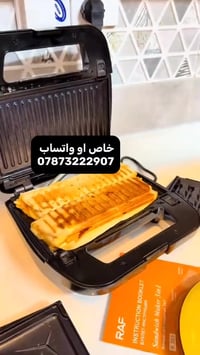 كابسة صاج • متعددة الاستخدامات • ٣ قوالب