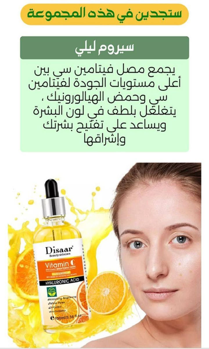 بكج للنظاره البشره والجمال والسع،ر فقط 20 الف عراقي فقط العنوان الانبار الرمادي التاميم قرب ركن المدينه محلات عامر العلواني التواصل وتساب ***********محلات عامر العلواني
