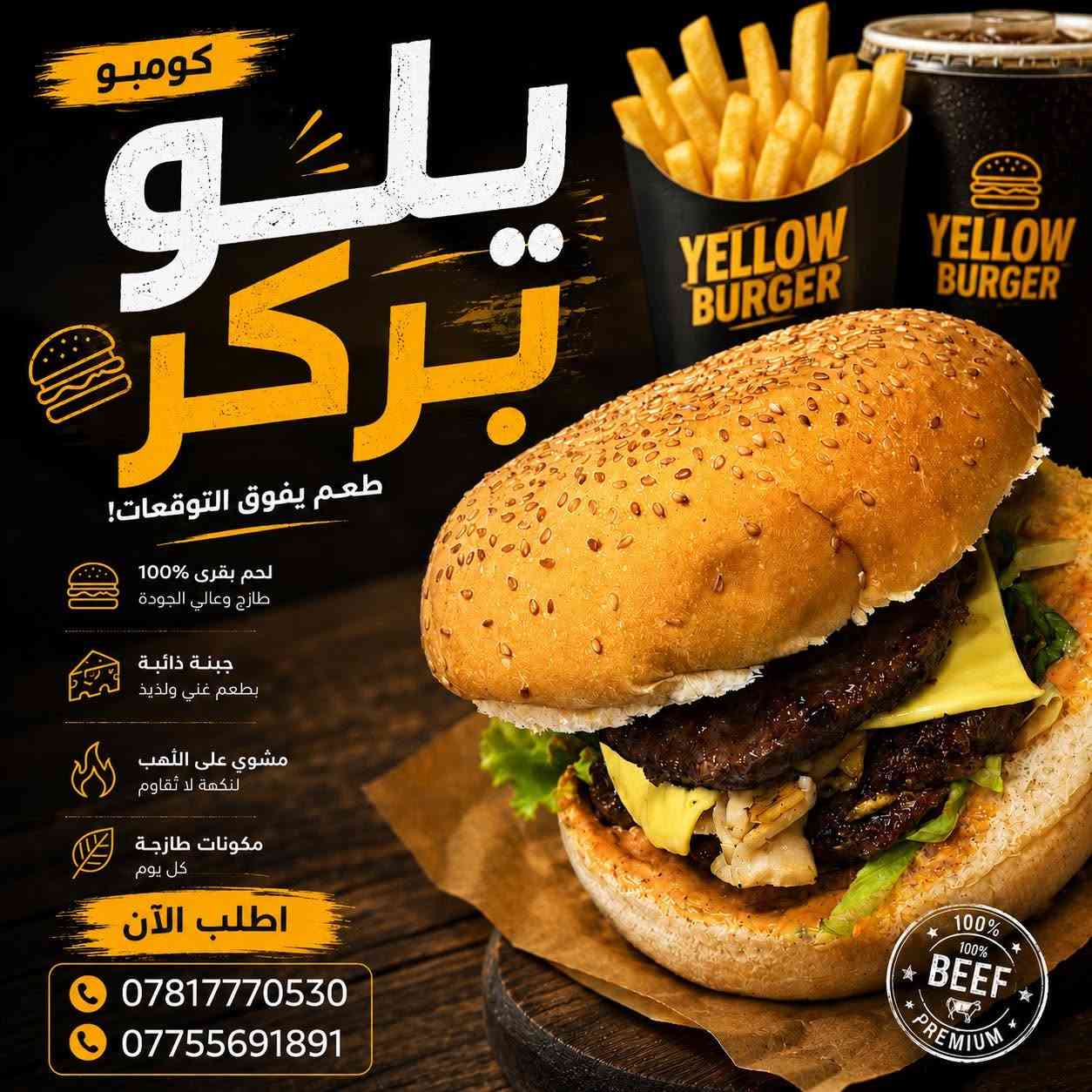 🔥 الجمعة ولمّة الحبايب تحلى بس ويّه البركر الأصفر 🔥

عروضنا مستمرة وياكم يومياً، وخصومات التوصيل مستمرة أيضاً 🚚

🎉 خصم 20% على جميع طلبات التوصيل من 10,000 دينار فما فوق
⚠️ العروض غير مشمولة بخصم التوصيل.

🍔 عرض اللّمّة (عرض الجمعة)
5 بركر (لحم أو دجاج) + السادس علينا
💰 بسعر 13,000 دينار فقط

🍕 عرض البيتزا الكبير
2 بيتزا حجم كبير (لحم أو دجاج أو ببروني) + بيتزا خضار وسط
💰 بسعر 19,000 دينار

🍕 عرض البيتزا الوسط
2 بيتزا حجم وسط (لحم أو دجاج أو ببروني) + بيتزا خضار صغير
💰 بسعر 16,000 دينار

🥙 أقوى عرض صاج
15 قطعة صاج + 3 بركر لحم + ببسي عائلي
💰 بسعر 15,000 دينار

🔥 عرض كومبو البركر الأصفر (يكفي شخصين)
كومبو يلو بركر + صحن ريزو + حلقات بصل + فنكر + 2 ببسي
💰 بسعر 14,000 دينار

📍 العنوان:
العامرية - شارع المنظمة - قرب مطعم راعي الحلال

📞 للطلب والاستفسار:
***********
***********

💛 البركر الأصفر… طعم يجمع الأحباب
