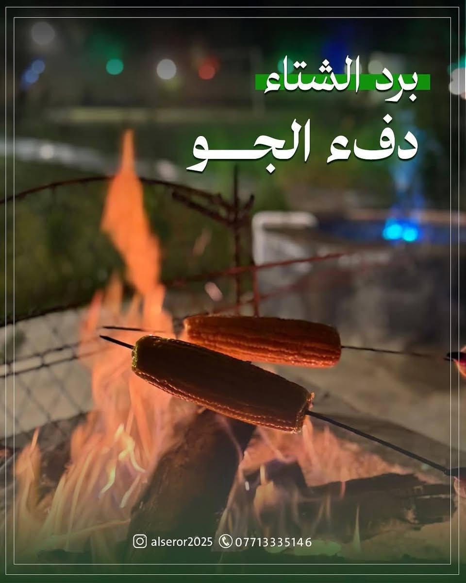 متوفر مزرعة السرور
عطلتكم الشتوية غير ويانه 
المدائن منطقة الوردية
***********
