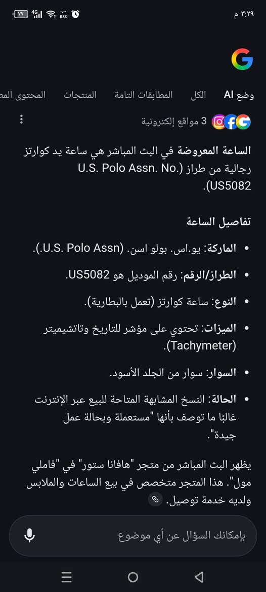 سلام عليكم ساعه أمريكي بولو أسن مكينه سويسرا هاي معلومات كامله ماخذه ب ١٠٠ حط سعرك وبلعافيه مكاني عسكري مدارس


**إذا كنت صاحب هذا الإعلان وتريد حذفه لأي سبب، رجاءا أرسل رسالة إلى الدعم الفني**