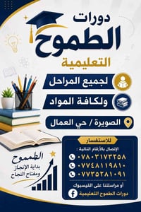 دخول شامل • الثالث متوسط • الصويرة