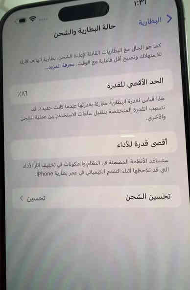 السلام عليكم متاح آيفون 15 برو ماكس لون تيتانيوم ضمان ماستر نظيف جدا مابي ولا زلغ بطاريه 86 السعرمليون و50 العنوان بغداد الشعب سوق شلال للاستفسار على الرقم ***********
