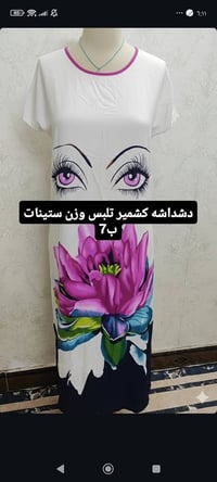 كلابيات • دشداشات بيت • توصيل بغداد