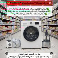 قرعة • آخر يوم • الصويرة حي السراي