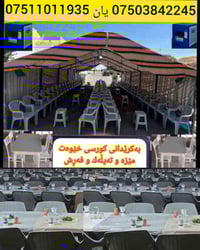 تأجير أثاث • توصيل مباشر • رانية