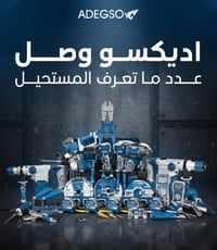 وصول شحنة • اديكسو العالمية • الكترونيات