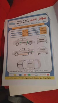 كفاله عامه • ضربه بيه • جير ومحرك طيب