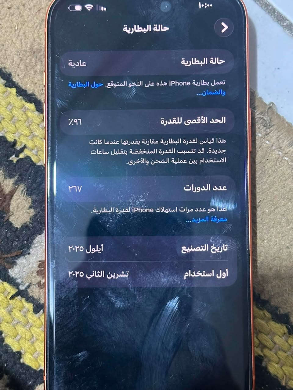 آيفون. ١٧ برو ماكس ايسم 

ذاكرة  ٢٥٦

بطارية ٩٦

آكارتونت موجودة جهاز نضيف علا ايدي تاخضة من باب لبيت مكفول من كلشي لاًمفتوح ولا مبدل رقم *********** مكان بغداد  الكمالية سعر  مليون و ٦٠٠ ألف
