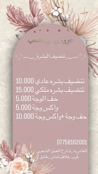 Spa_bakdash نستقبلكم يوميا بكل حب 🫶🏻🧚🏻‍♀️🧚🏻‍♀️ من الساعه 10:00am إلى ا...