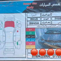 ❌❌❌السلام عليكم ❌❌❌   النترا للبيع 🛑🛑🛑🛑🛑🛑🛑🛑 2016 مكينه 2000🛑🛑٢٠٠٠   تا...