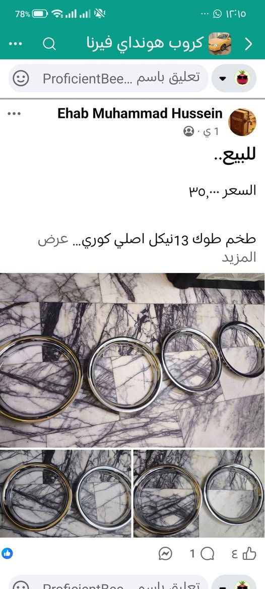 للبيع#
ادوات تكم 
***********
@متوفر واتساب
اليشتري تتصل  ماارد تعليقات رجاءا"
تخم بطاين نظافة ١٠٠٪ مع سماعات اصلية
تخم ارضيات كاربت اصلي تكم مع سفاريات 
جادر ياباني اصلي مفصل للتكم
لايت امامي جهة اليمين
سكن الفيني جهة اليمين
راديتر مع كلج مروحه ٣٠٠٠
وبعد اكو نواعم للتكم عندي بأسعار مناسبه اليشتري يتفضل يتصل واتساب فقط ..
