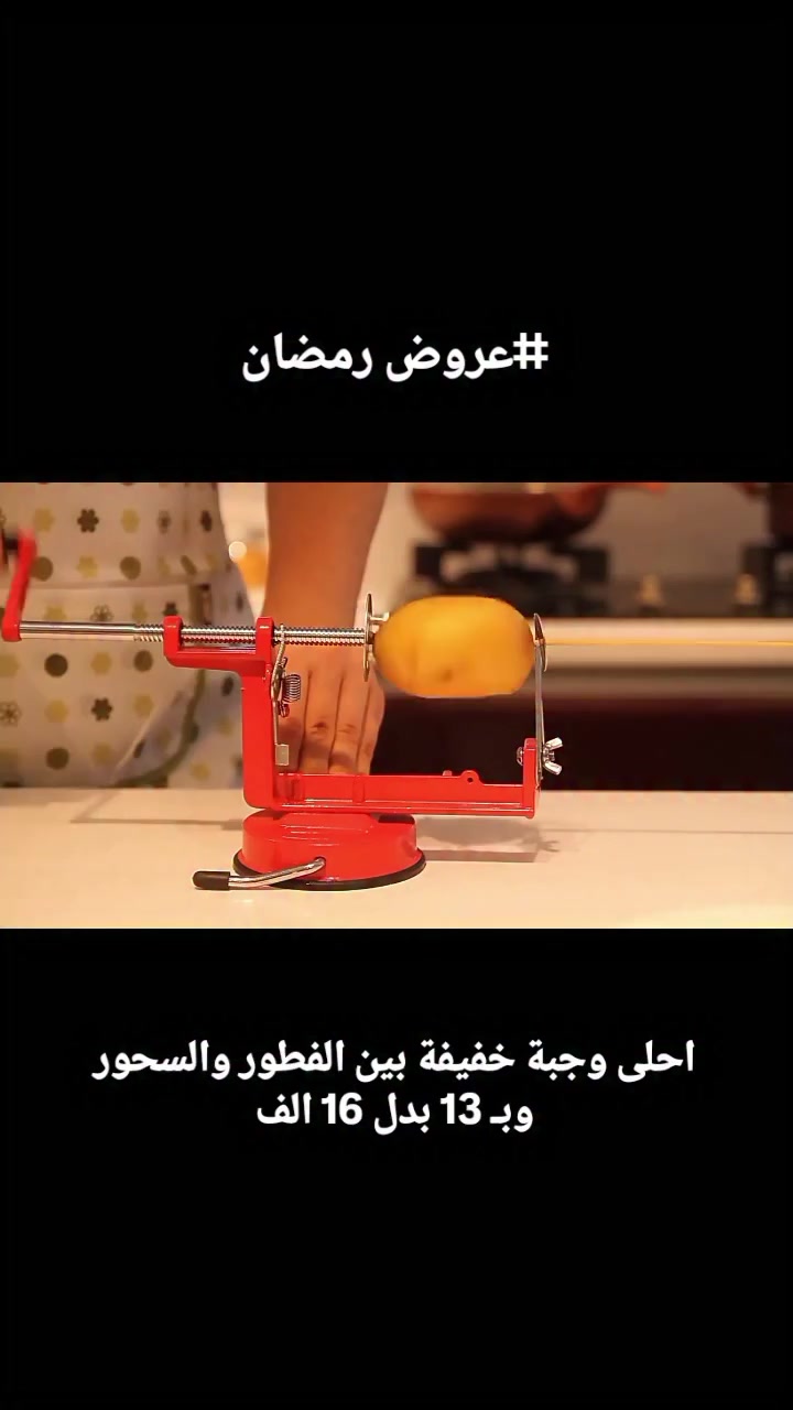 #اكسبلور #reels #fyp #رمضان


**إذا كنت صاحب هذا الإعلان وتريد حذفه لأي سبب، رجاءا أرسل رسالة إلى الدعم الفني**