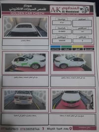 اسلام عليكم كيا سيراتو للبيع رقم أربيل  السيارة باسمي تحويل ثاني يوم  ...