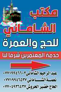 {وَلِلَّهِ عَلَى النَّاسِ حِجُّ الْبَيْتِ مَنِ اسْتَطَاعَ إِلَيْهِ سَب...