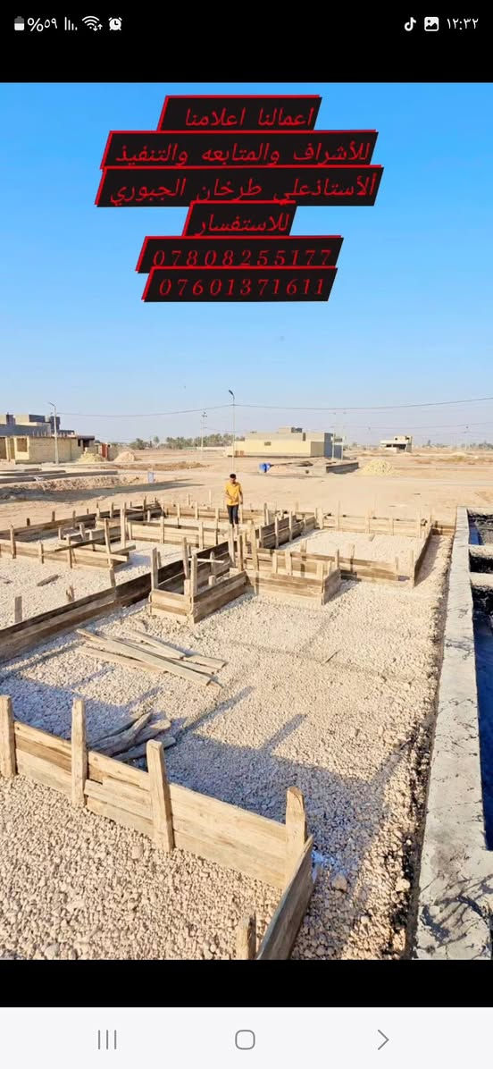 🥀بَِّسمَ أّلَلَهِ أّلَرحٌمَنِ أّلَرحٌيِّمَ 🥀
🔴 #العمل #لأكثر #من #موقع 🔴
#بيتك #ويانة #غير #شكل💥
🔹على بركه الله💥
🔹دارك في ايدي امينه 👍💥
🔹لضمان راحتكم وكسب ثقتكم 💥
🔹اعمالنا مستمره في جميع المواقع فعاله💥
🔹نوع العمل الدرجه الممتازة 👍🏗️💥
🔹عملنا لهذا اليوم هو العمل في الأمام القاسم مجمع نبيل  💥
🔹من تنفيذنا  واشرافنا💥
🌹🌹🌹💪💪💪🌹🌹🌹
العمل الناجح يزيد من مصداقيتك مع الناس هذا هو سر نجاح اعمالنا 💥
 🥰🥰🥰💪💪🥰🥰🥰

#للأشراف
 #والمتابعه
 #والتنفيذ
#الأستاذ 
#علي #طرخان #الجبوري
        🌹🌹💪💪🌹🌹💥
 ونتمنا ان ينال اعجابكم اعمالنا مستمره في العمل حتى تسليم ال 🔑🔑 ومن الله التوفيق💥
تاريخ العمل💥
 27 / 1 / 2025💥
للأستفسار الاتصال على الارقام💥
☎️☎️📞📞📞☎️☎️
☎️ 📞*********** واتساب 💥
☎️📞*********** امنيه💥
