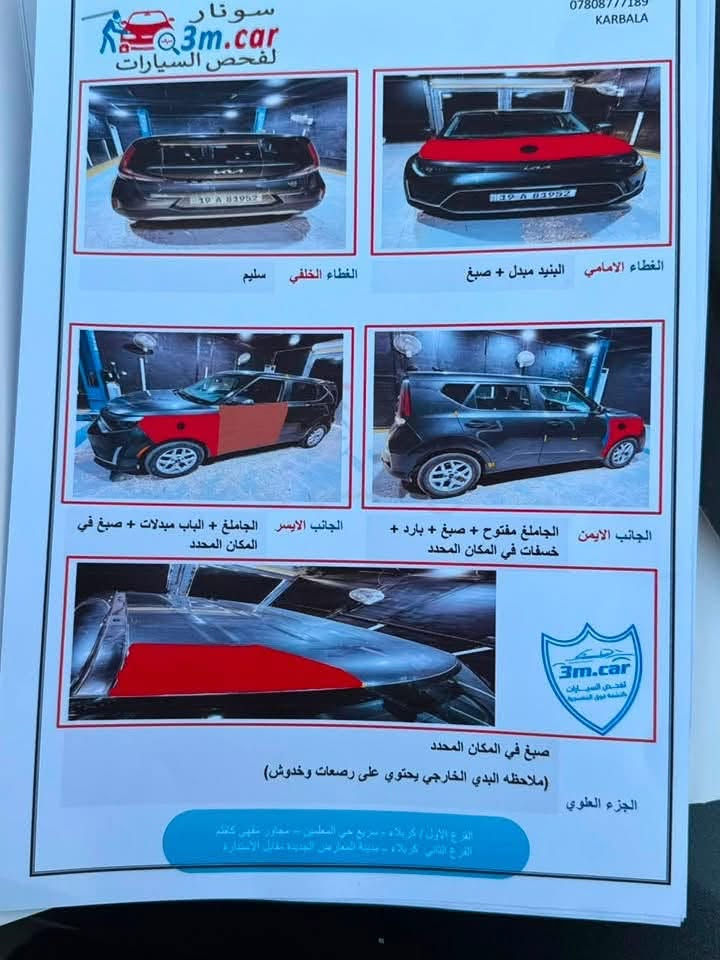 كيا صول 2023 محرك 2000 دوش
داخله من امريكا بدون حادث كلين . بلعراق صار بيها حادث بچم  ٣ قطع وهذا السونار مرفق بلصور  ورقم الشاصي هم

رقم كربلاء ومكانها كربلاء 

والسعر مناسب 108 ورقه 

***********
