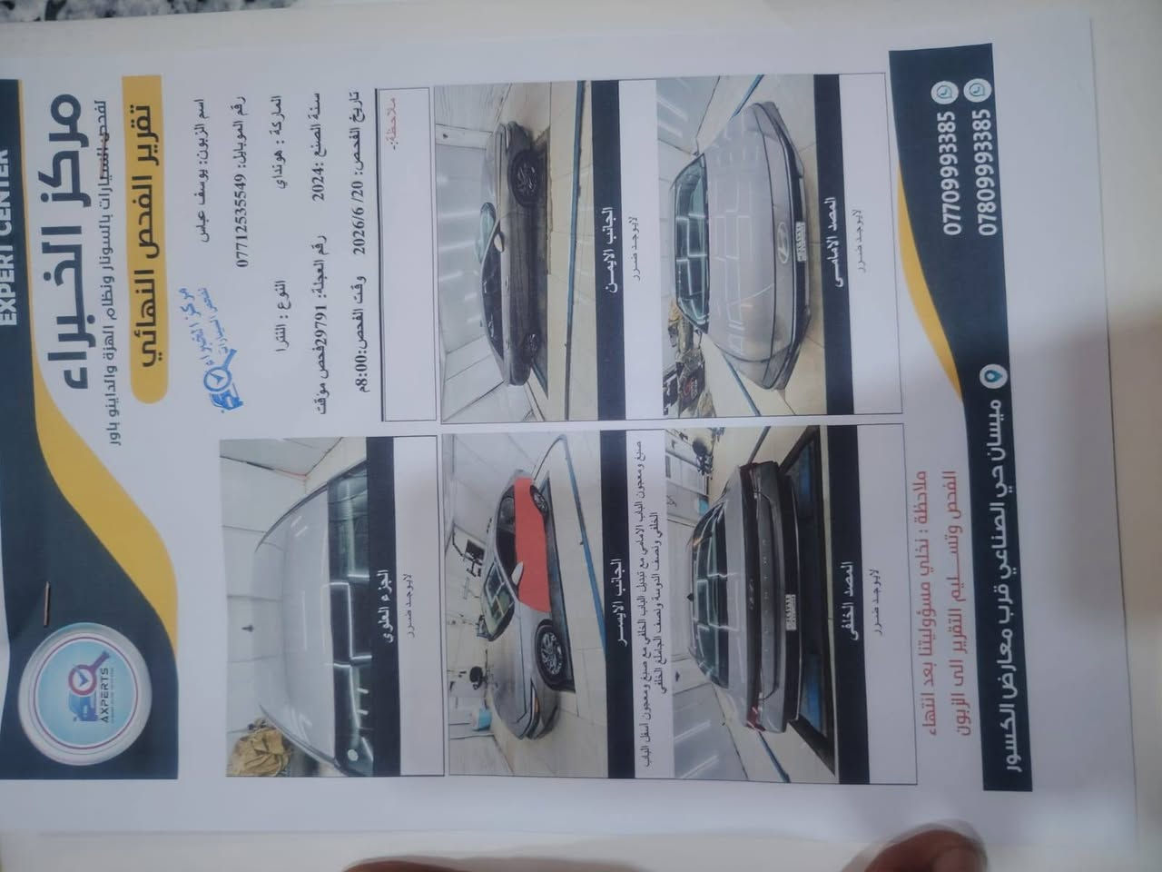 سيارات النترا عدد2 تستلم جاهز ارقام وسنوبه مع وكاله التفاصيل داخل الفديو اتصال ***********
