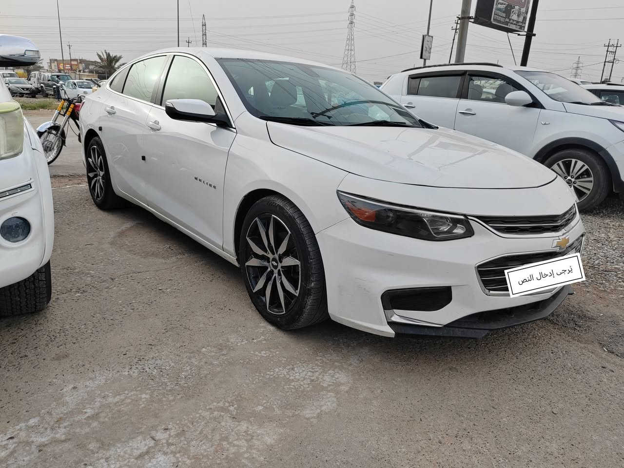 سلام عليكم ماليبو 2017 مكينه 15 توربو للبيع تحويل مباشر رقم أربيل الدولي هزه لشهر 4  وسنويه جديد بي قطعتين صبغ بوند وجاملغ النفر كير ومكينه بشرط كير ATF
مواصفات LT
اربع أبواب والصندوق بصمه + بصمه تشغيل
شاشه كبيرة كار بلى أندرويد أوتو
أوتو ستوب
أوتو هولد
كشن السائق كهربائي
تشغيل عن بعد
بعد بيها مواصفات
السعر 103 وبيها مجال مستعجل ع بيعتها والسياره بأسمي يعني تتكاتب مع الشرعي
***********
