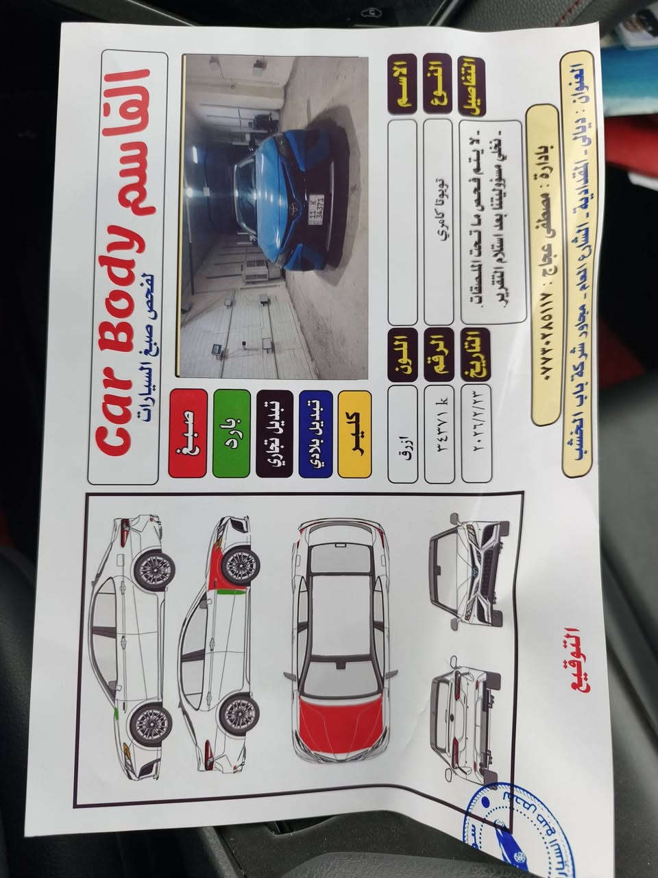 كامري 2022/ v6 /TRD السعر ٢٠٥
بأسمي تخم تاير بدون نقص جديدة  
,فول موصفات 
***********
