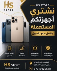 نشتري موبايلات • تقييم فوري • نزلة كميره