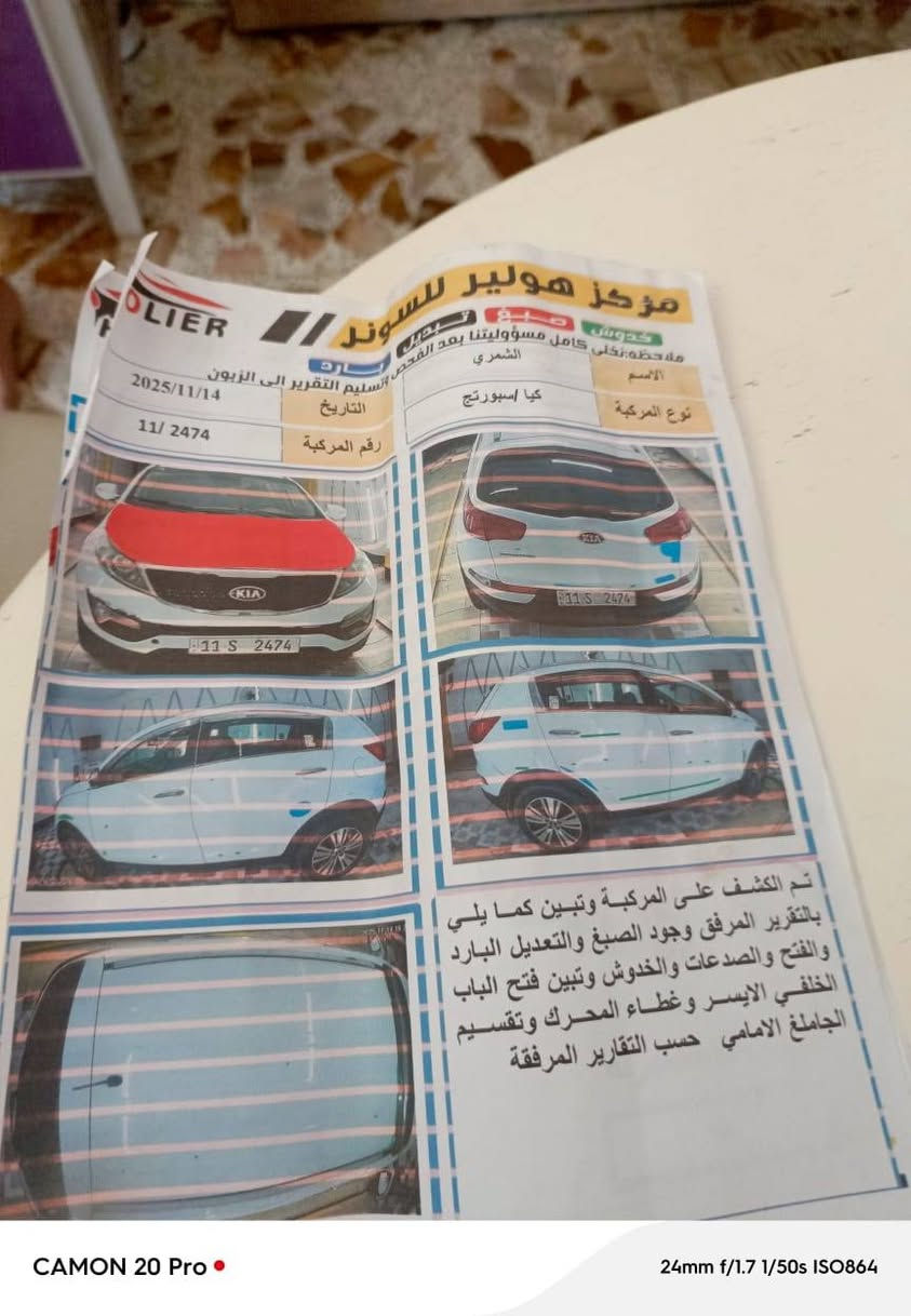 السلام عليكم 
سبورتج مديل 2016 رقم بغداد 
مكان السياره واسط نعمانيه 
سونار داخل الصور لاستفسار   ***********
