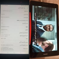 تابلت • هواوي • الدوره