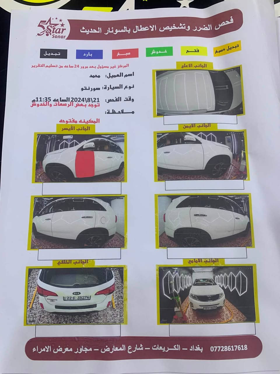 السلام عليكم للبيع او مراوس
للبيع سورينتو 2014 وارد خليجي  الي يدور جديد 
فول مواصفات ما عدا الفتحه 
سياره بيه ربع الباب مال صدر بيه صبغ اثر شخط لباقي مكفول سونار داخل المنشور 
بعدهي بلادي على وضع الشركه 
رقم اربيل انگليزي 
محرك 2400
شراي يتصل ***********
