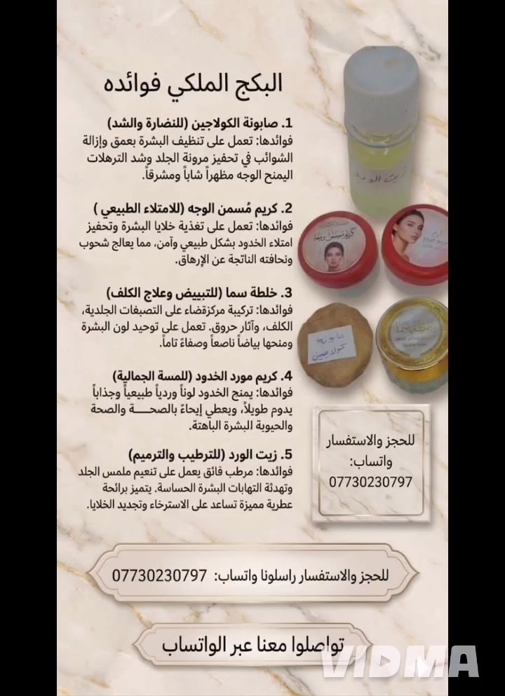 العنوان الرئيسي لمركز علي الكرعاوي للأعشاب الطبيعية 
📍 البصرة - قضاء الزبير 
​للحجز والاستفسار راسلونا  واتساب 
📞***********
​🚚 متوفر خدمة توصيل لجميع محافظات العراق.
أهلاً وسهلاً بالجميع. @إشارة
