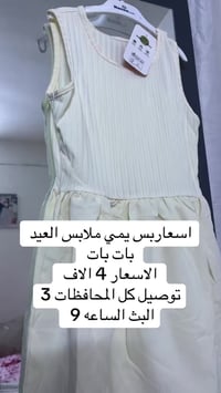 ملابس أطفال • فساتين بات بات • ١-١١سنة