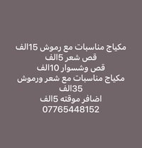 شهداء البياع • سوق رضا