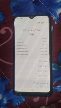 سامسونك M31 • ١٢٨ • قابل التفاوض
