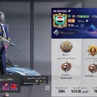 حساب ببجي للبيع • لفل 83 • حساب ببجي عالي • ببجي لفل 83 • حساب ببجي بغ...