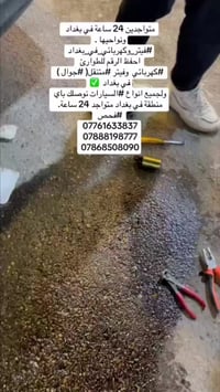 #فيتر_وكهربائي_سيارات_جوال 🔧 فحص وتشخيص الأعطال بالجهاز 🔧 تبديل الفيت ...