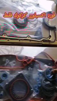 قطع غيار • كركوك • سعر نهائي