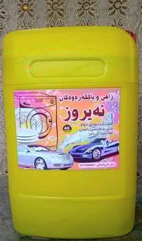 توفر من جديد الزاهي الغني عن التعريف  توصيل مجاني  داخل حي اور والمناط...