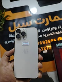 آيفون 13 برو ماكس • بطارية 85 • العروبة الفلكه الحجرية
