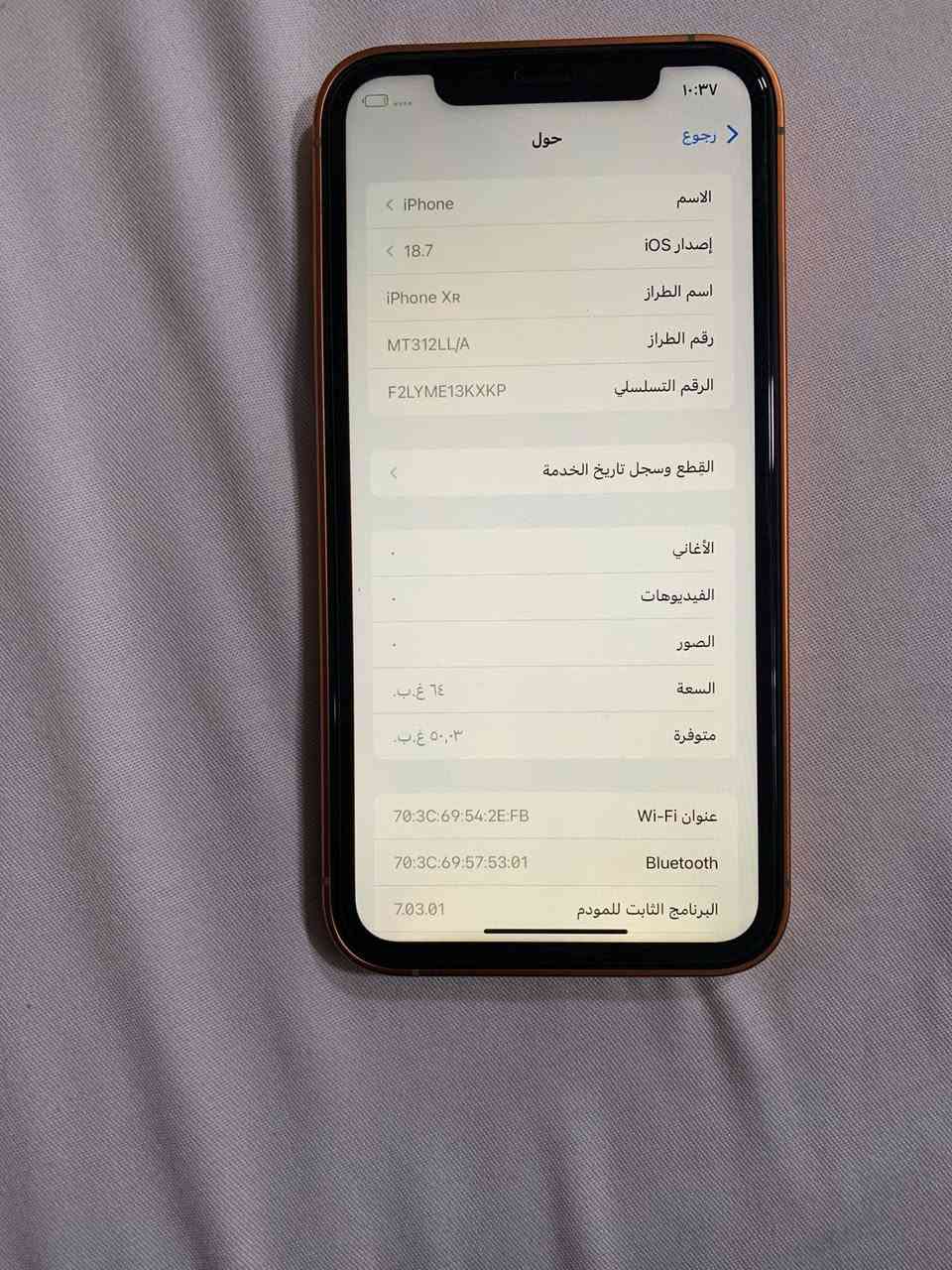 السلام عليكم Xr محور 17 برو🧡 ذاكره 64 بطاريه76% 

جهاز بلادي نظيف كله من شغال ما بي اي نقص
نضيف كلش تعال واتساب وتدلل.               220وبي  مجال 
مكاني بغداد الشعله***********
