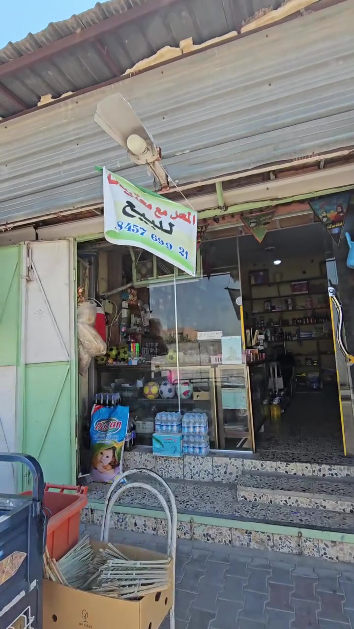 سلام عليكم
محل طابو سند مفروز عن البيت للبيع 
مساحة 29 متر مربع مع محتوياته 
1. برادات 3
2.مجمدات 2
3. رفوف + جام خانات 

مكان حي الصدرين شارع بيت صچم مجاور مدرسة قريش 

للأستفسار اتصل على هذا الرقم 

 ه‍ــ   (***********)
مكلف بلنشر  وشكراً
