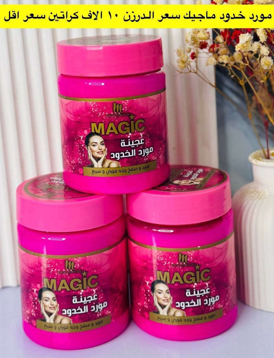 الشورجة للجملة مكياج عرض خاص
عرض مكياج عطور اضافر عرض خاص لفترة محدوة عرض خاص لفترة محدوة زين احجز قبل النفاذ الكمية


**إذا كنت صاحب هذا الإعلان وتريد حذفه لأي سبب، رجاءا أرسل رسالة إلى الدعم الفني**